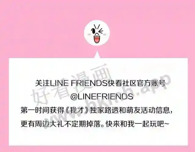 人设放送 第20页