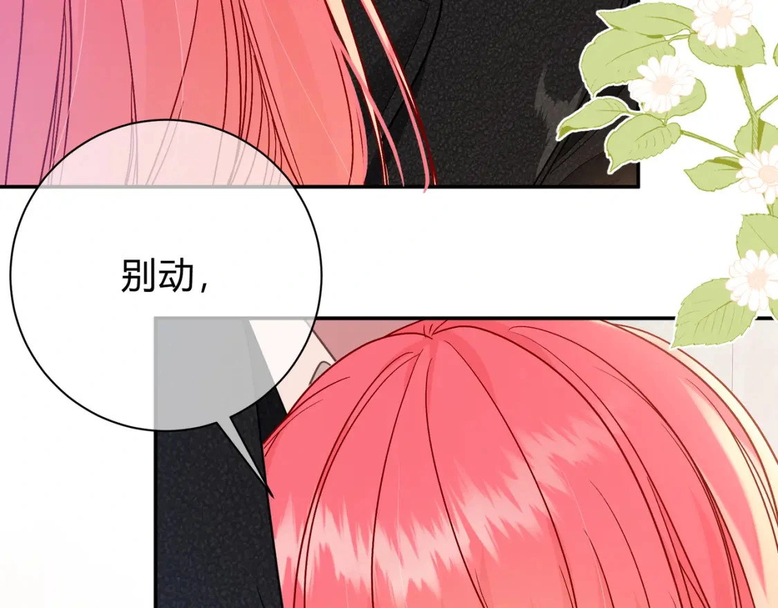 第12话 借我充会儿电 第10页