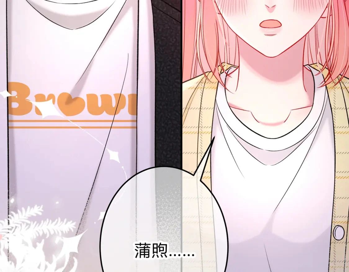 第12话 借我充会儿电 第28页