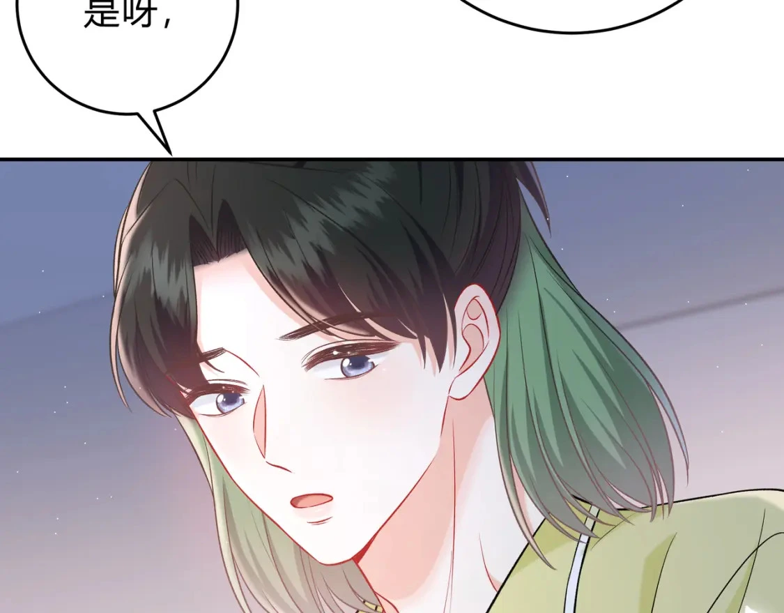 第12话 借我充会儿电 第50页
