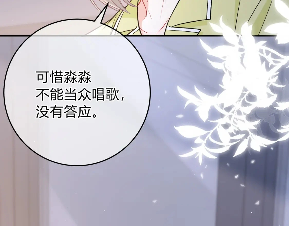 第12话 借我充会儿电 第51页