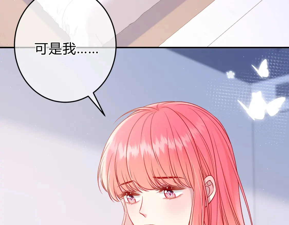 第12话 借我充会儿电 第58页