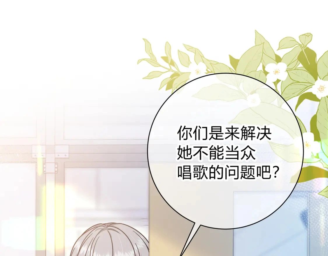 第12话 借我充会儿电 第67页