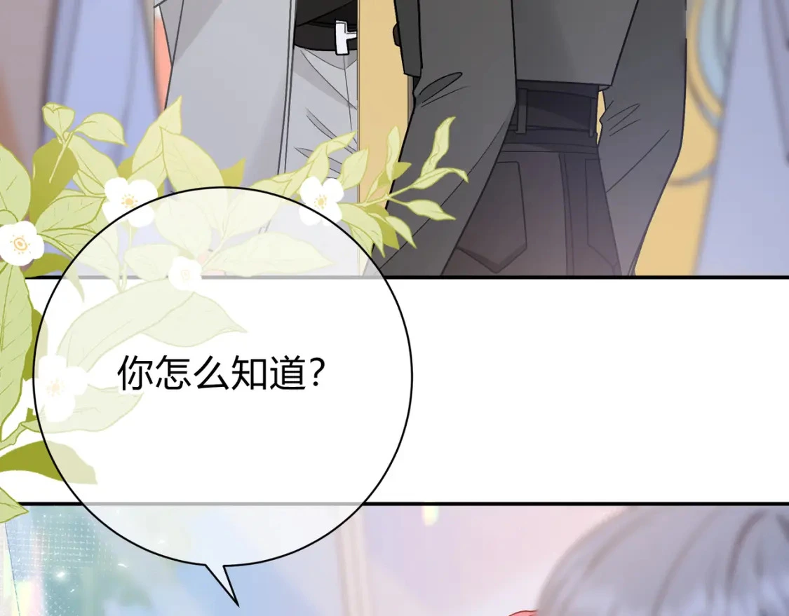 第12话 借我充会儿电 第69页