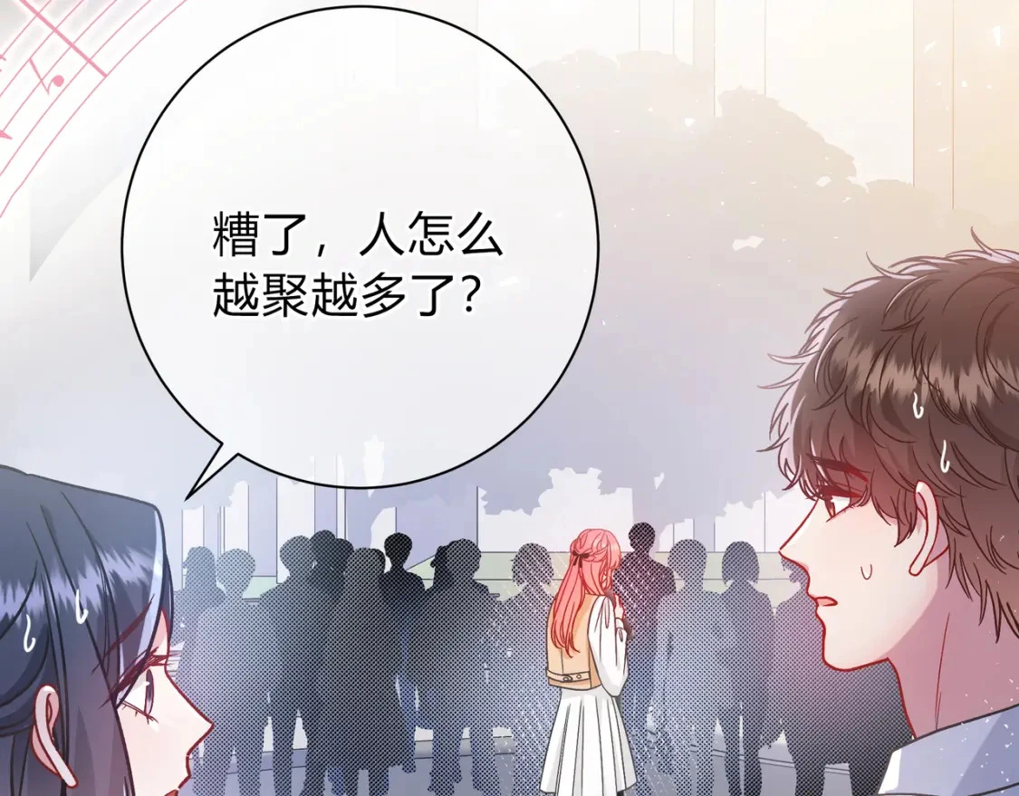 第12话 借我充会儿电 第92页