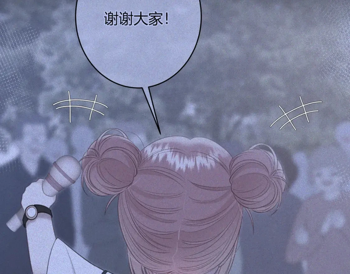 第13话 他的气息 第9页