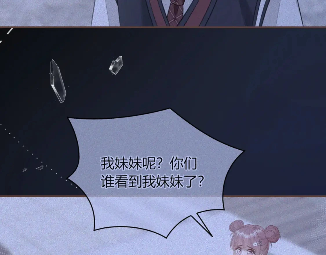 第13话 他的气息 第12页