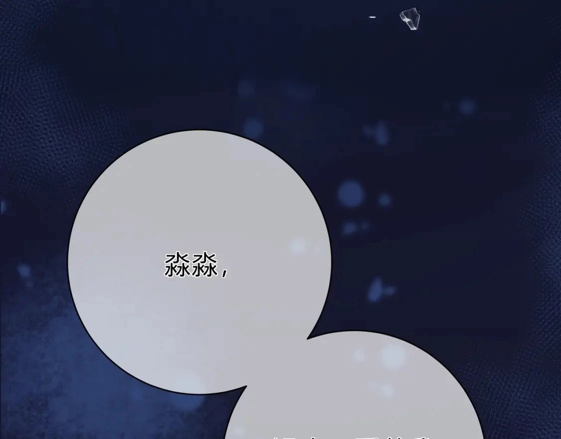 第13话 他的气息 第14页