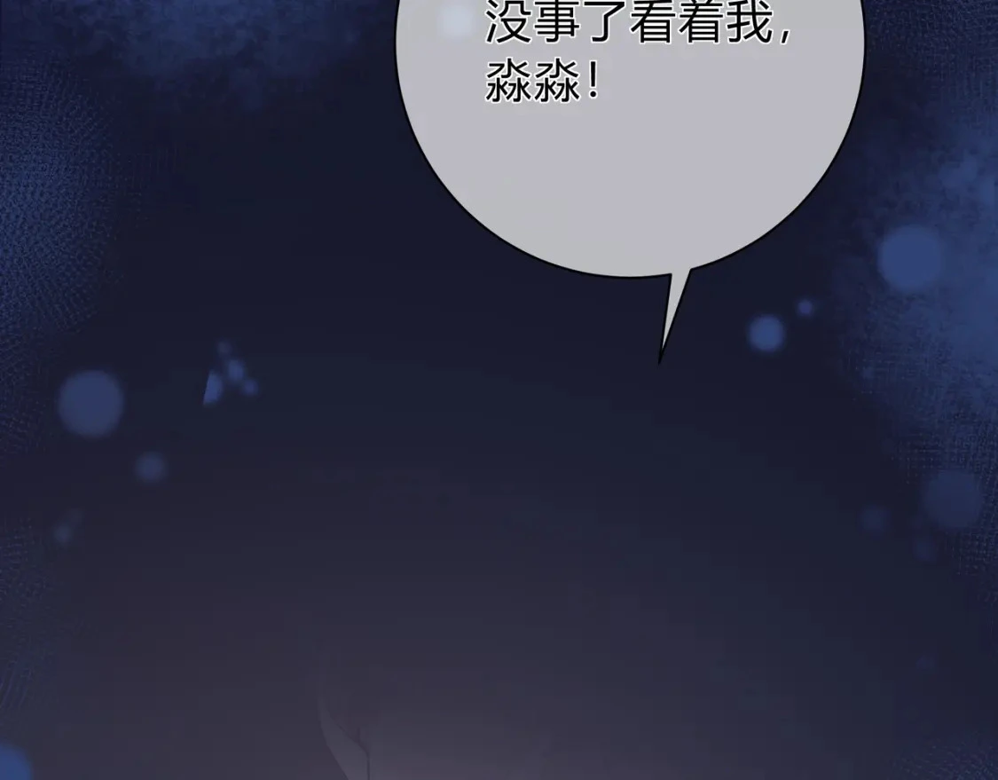 第13话 他的气息 第15页
