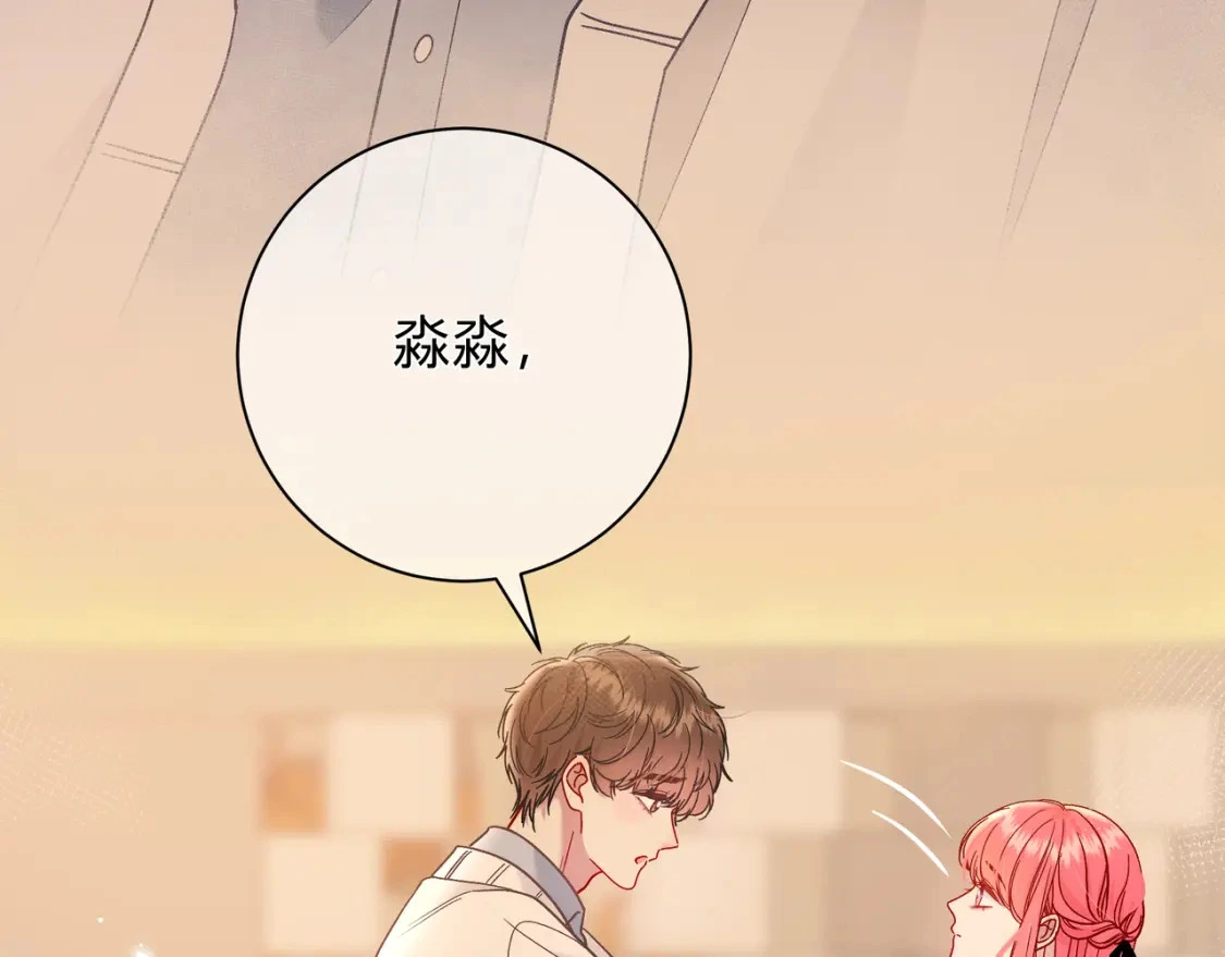 第13话 他的气息 第17页