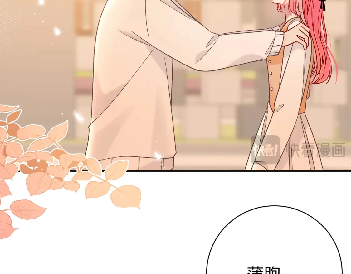 第13话 他的气息 第18页