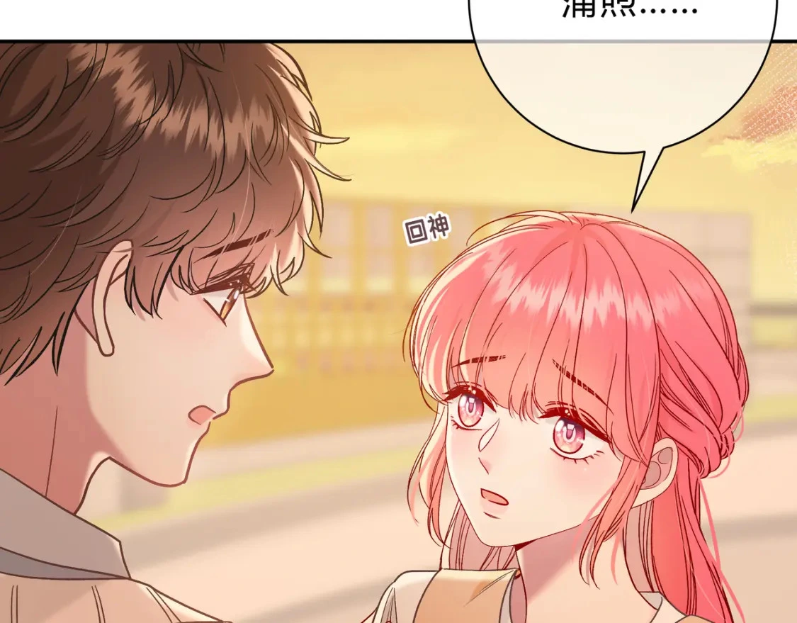 第13话 他的气息 第19页