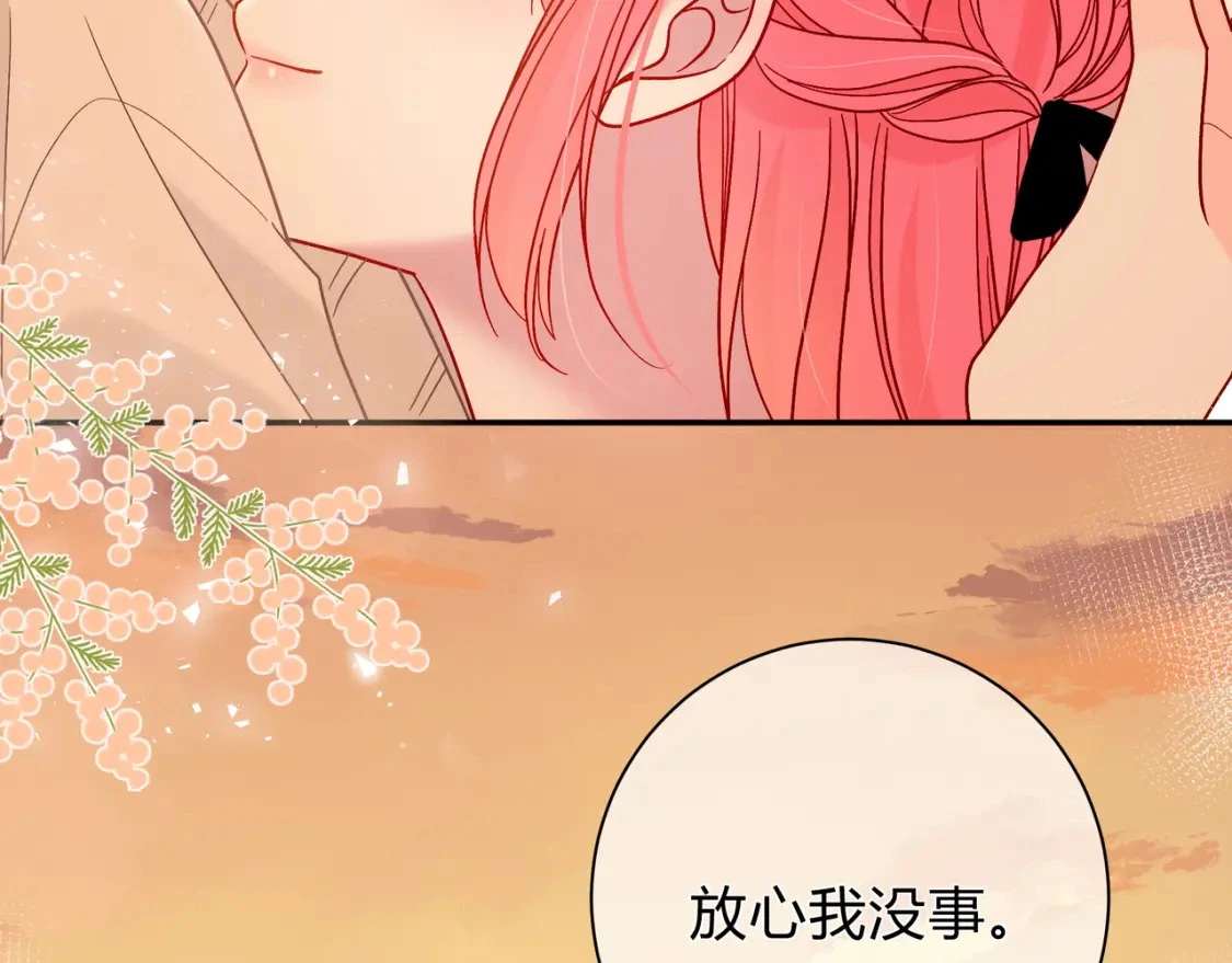 第13话 他的气息 第24页