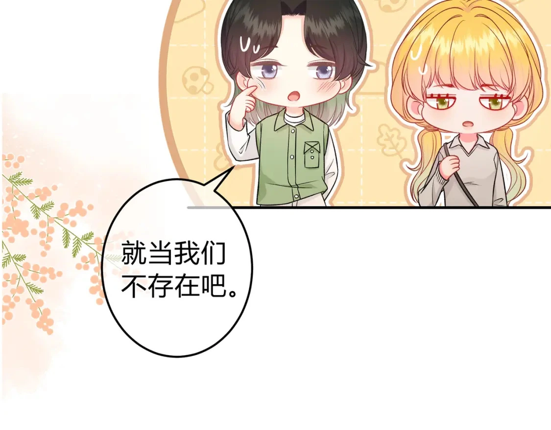 第13话 他的气息 第30页