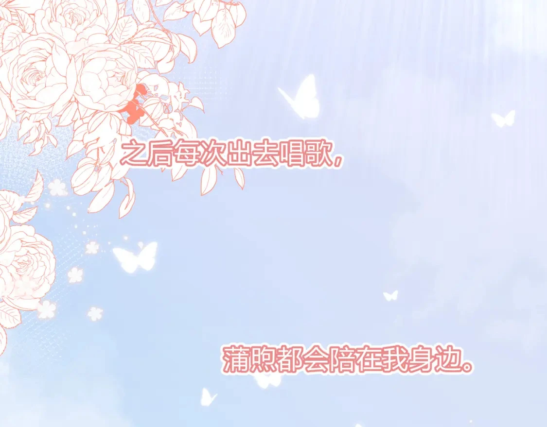 第13话 他的气息 第32页