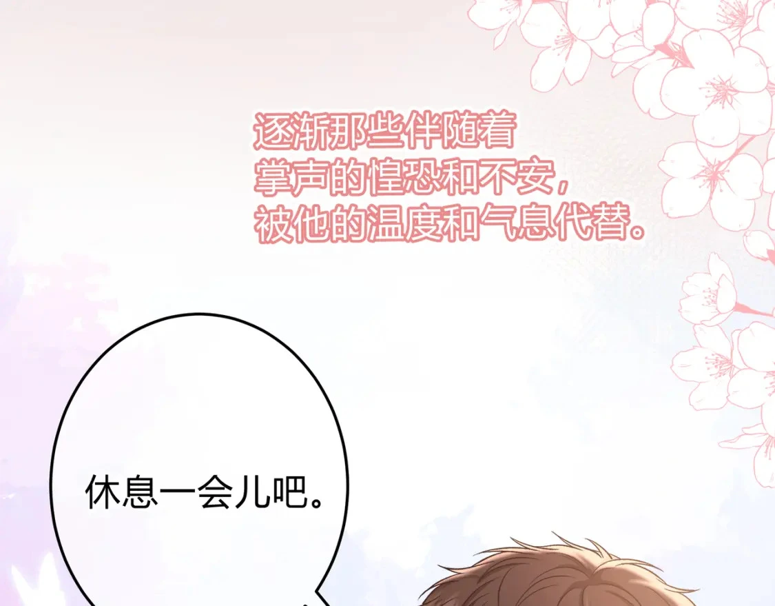 第13话 他的气息 第35页
