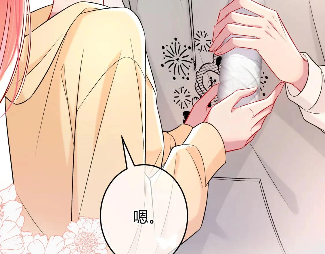 第13话 他的气息 第37页