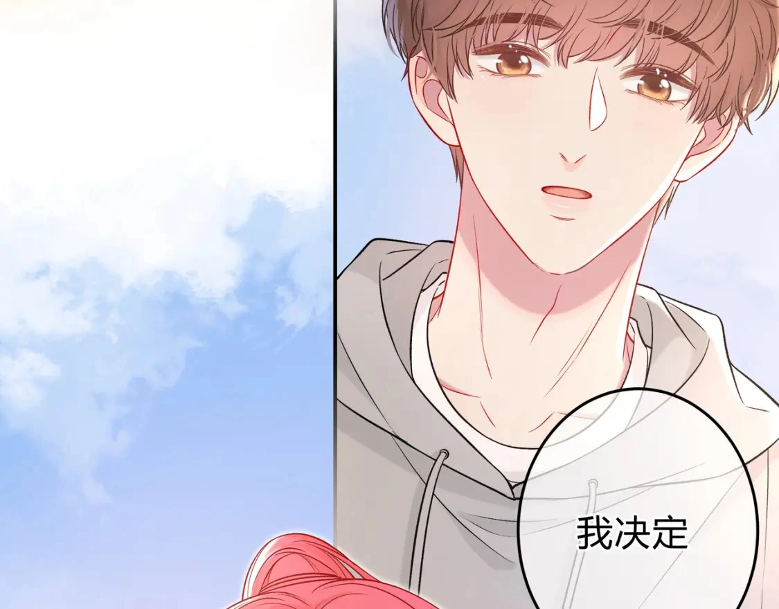 第13话 他的气息 第41页