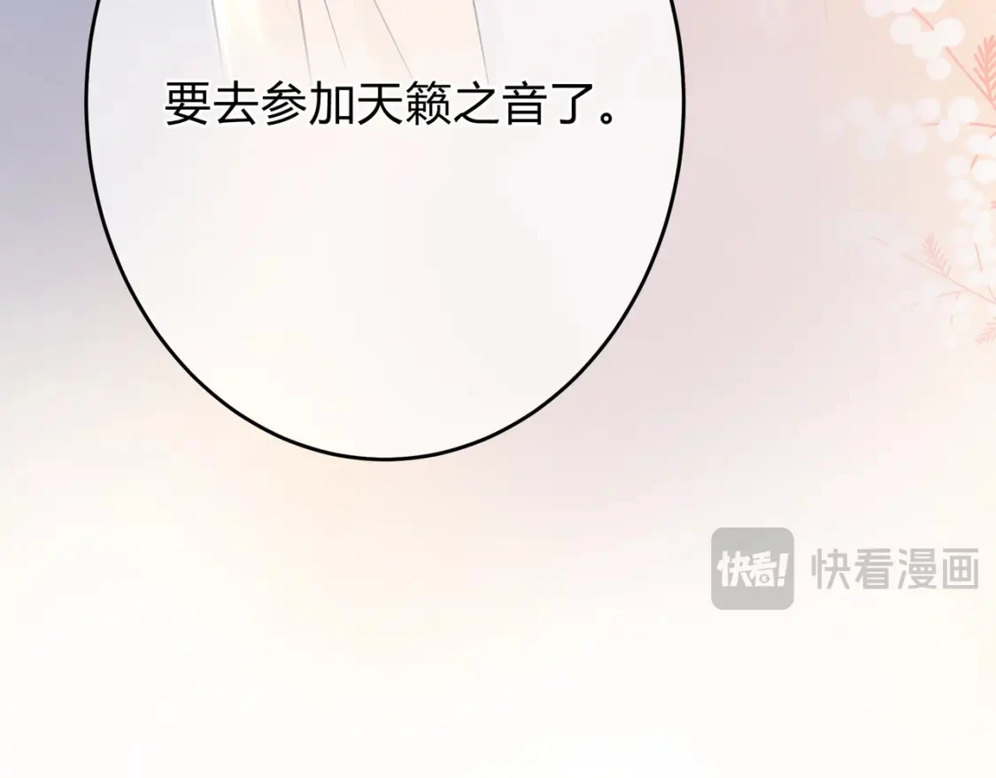 第13话 他的气息 第44页