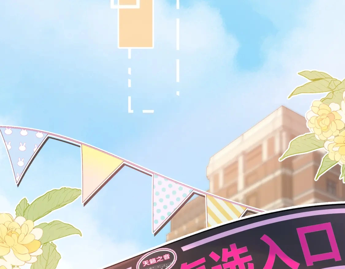 第13话 他的气息 第47页