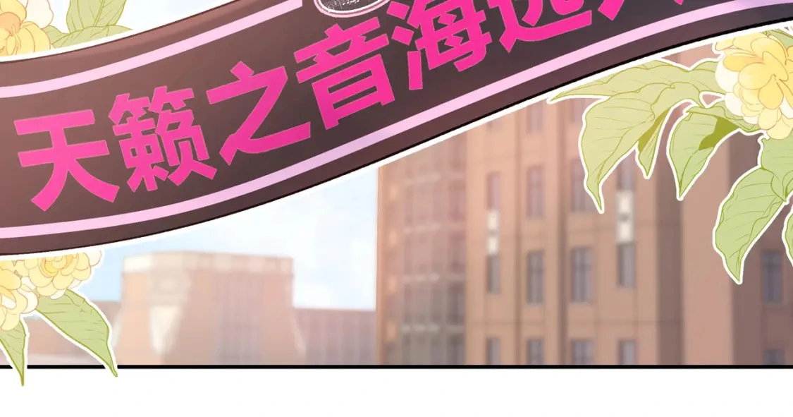 第13话 他的气息 第48页