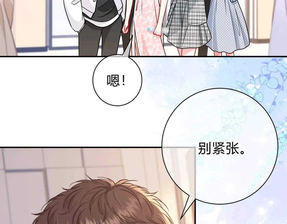第13话 他的气息 第50页