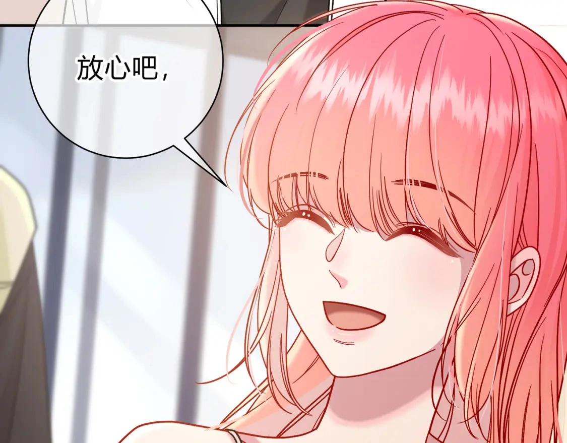 第13话 他的气息 第52页