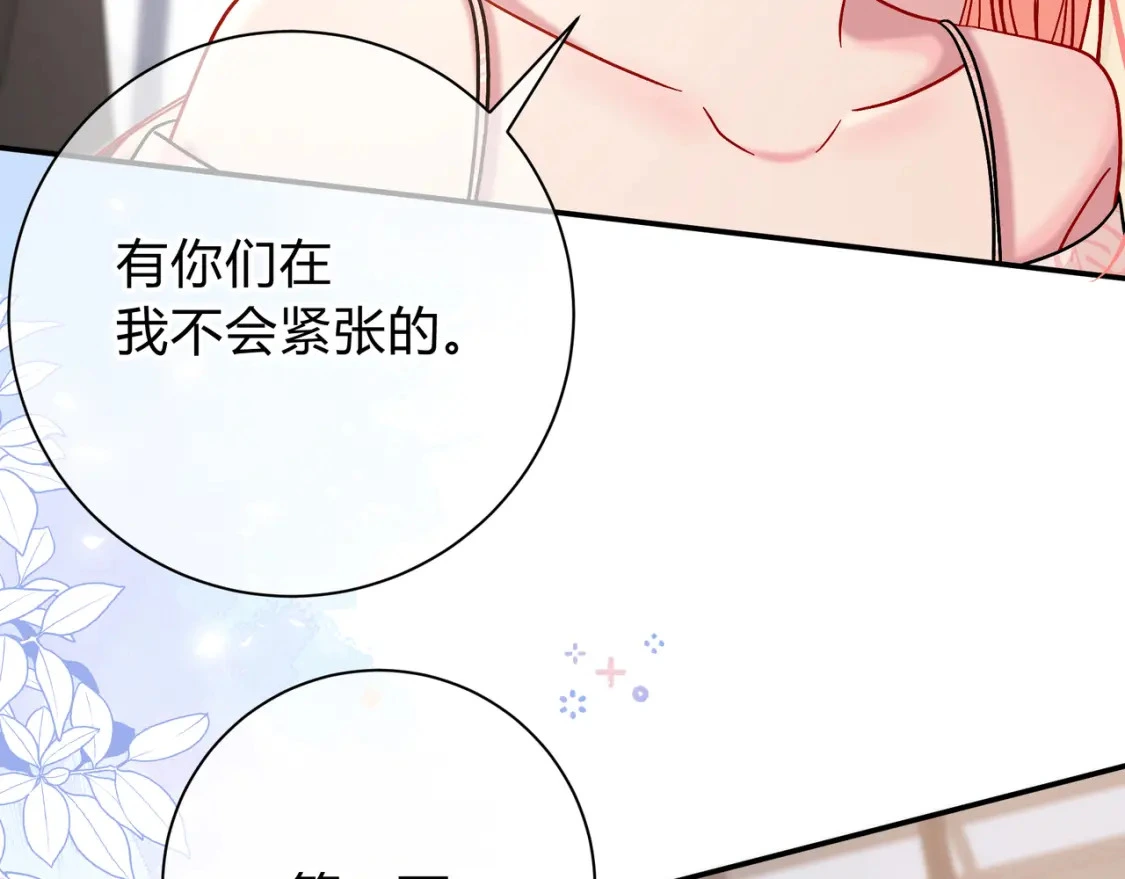第13话 他的气息 第53页