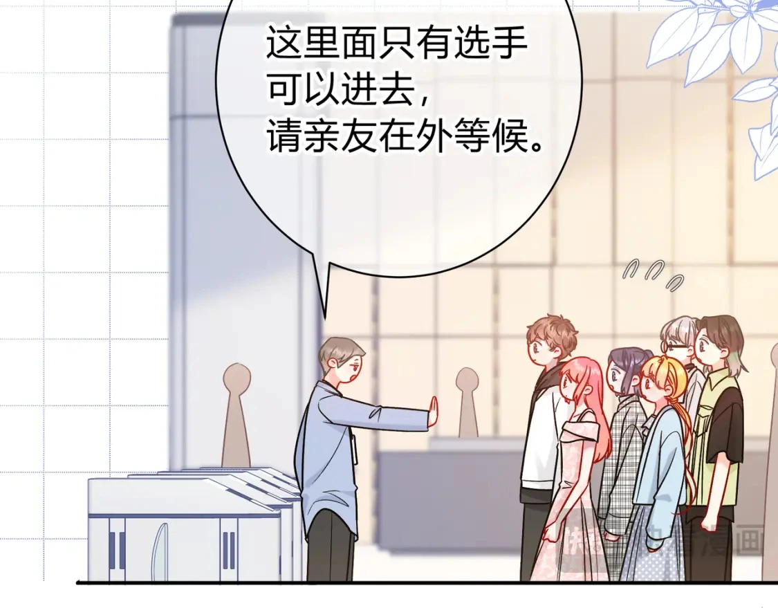 第13话 他的气息 第56页