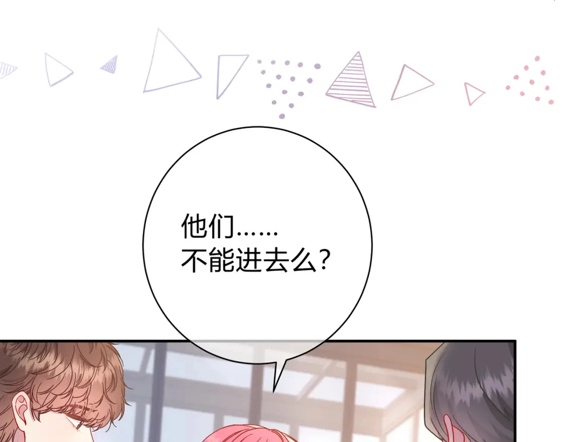 第13话 他的气息 第57页