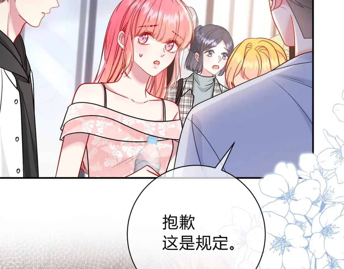 第13话 他的气息 第58页