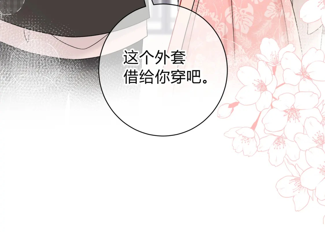 第13话 他的气息 第68页