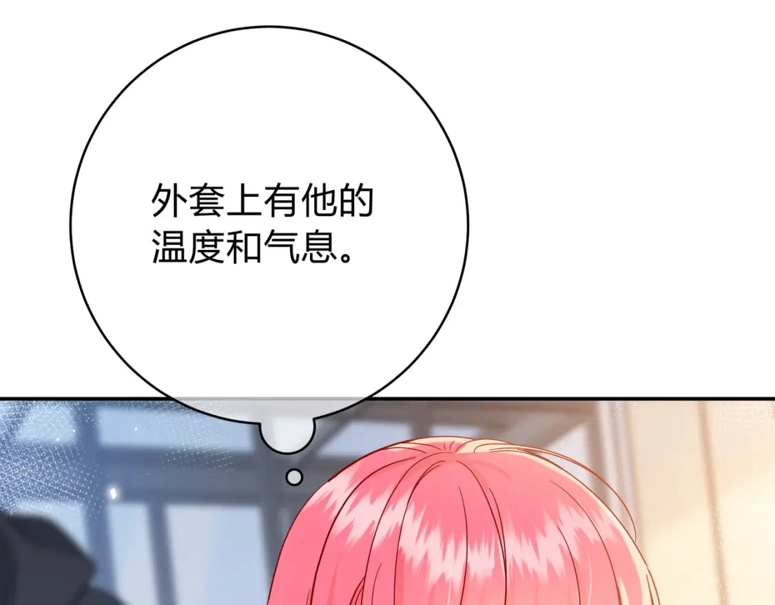 第13话 他的气息 第69页