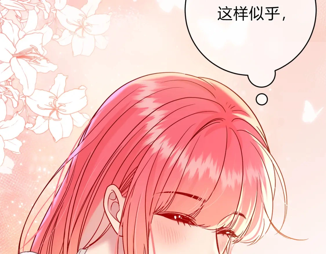 第13话 他的气息 第71页