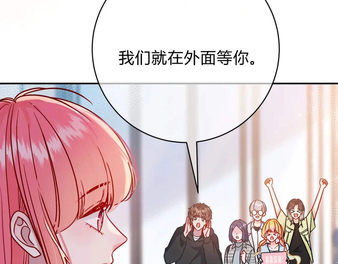 第13话 他的气息 第74页
