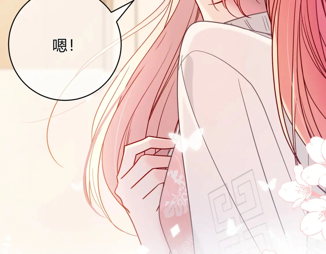 第13话 他的气息 第77页