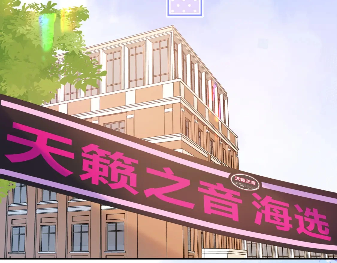 第13话 他的气息 第81页