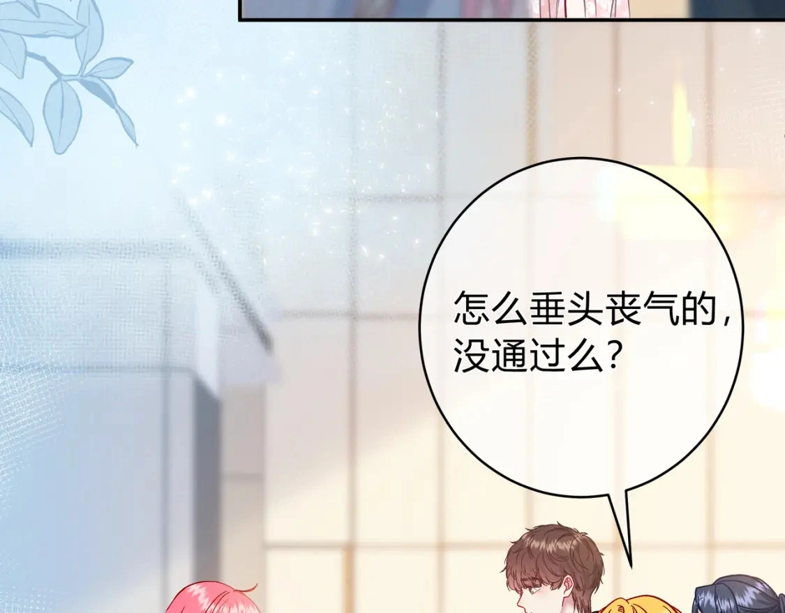 第13话 他的气息 第85页