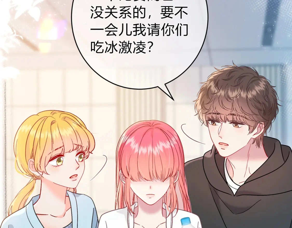 第13话 他的气息 第87页