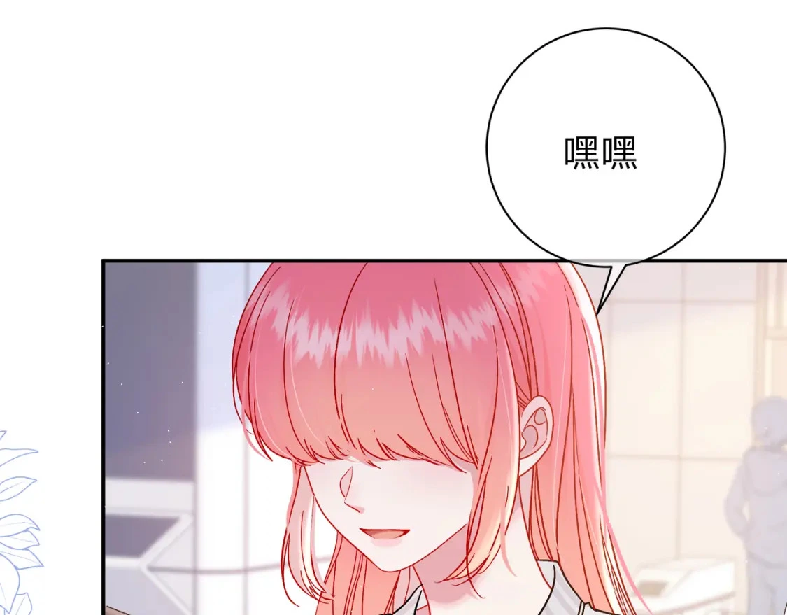 第13话 他的气息 第89页