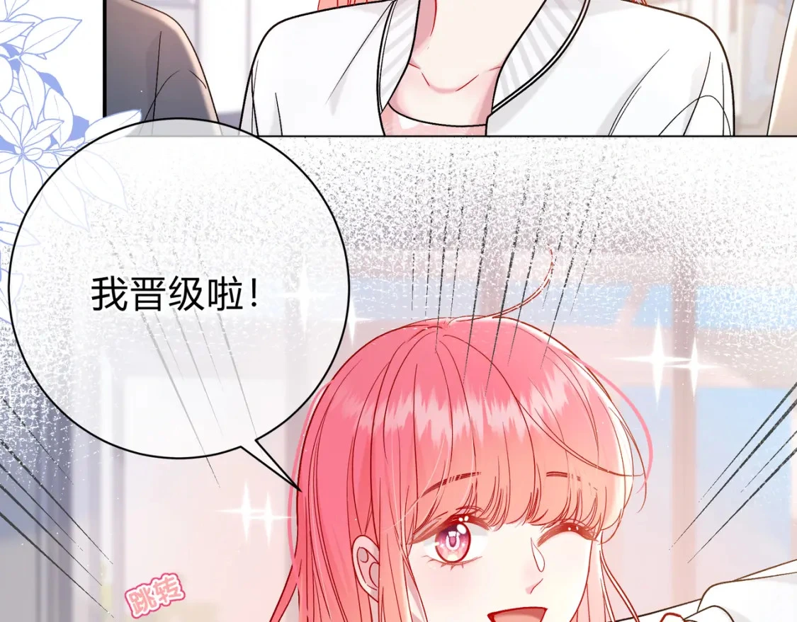 第13话 他的气息 第90页
