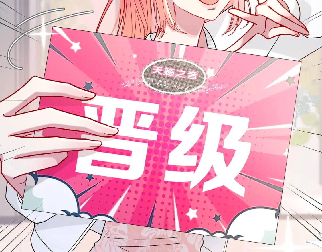第13话 他的气息 第91页