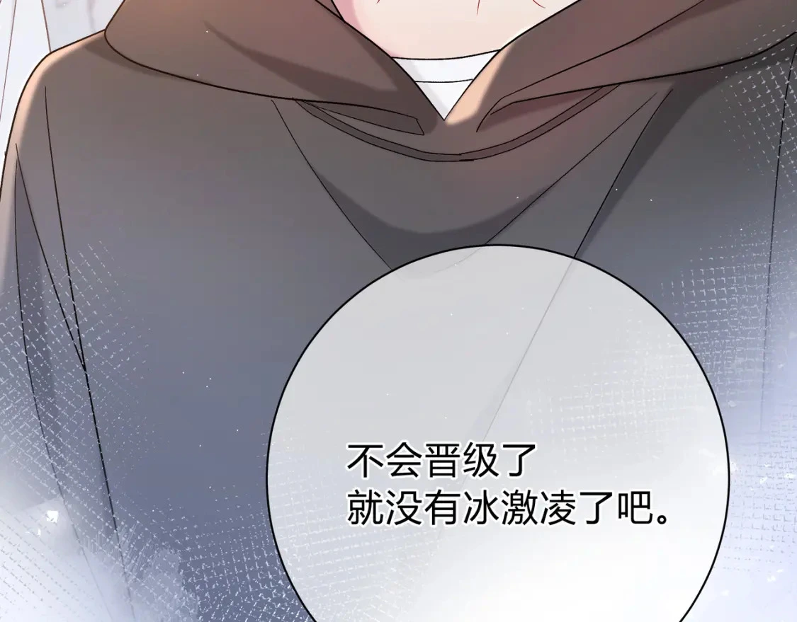 第13话 他的气息 第96页