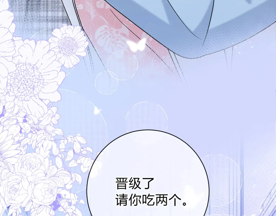 第13话 他的气息 第99页