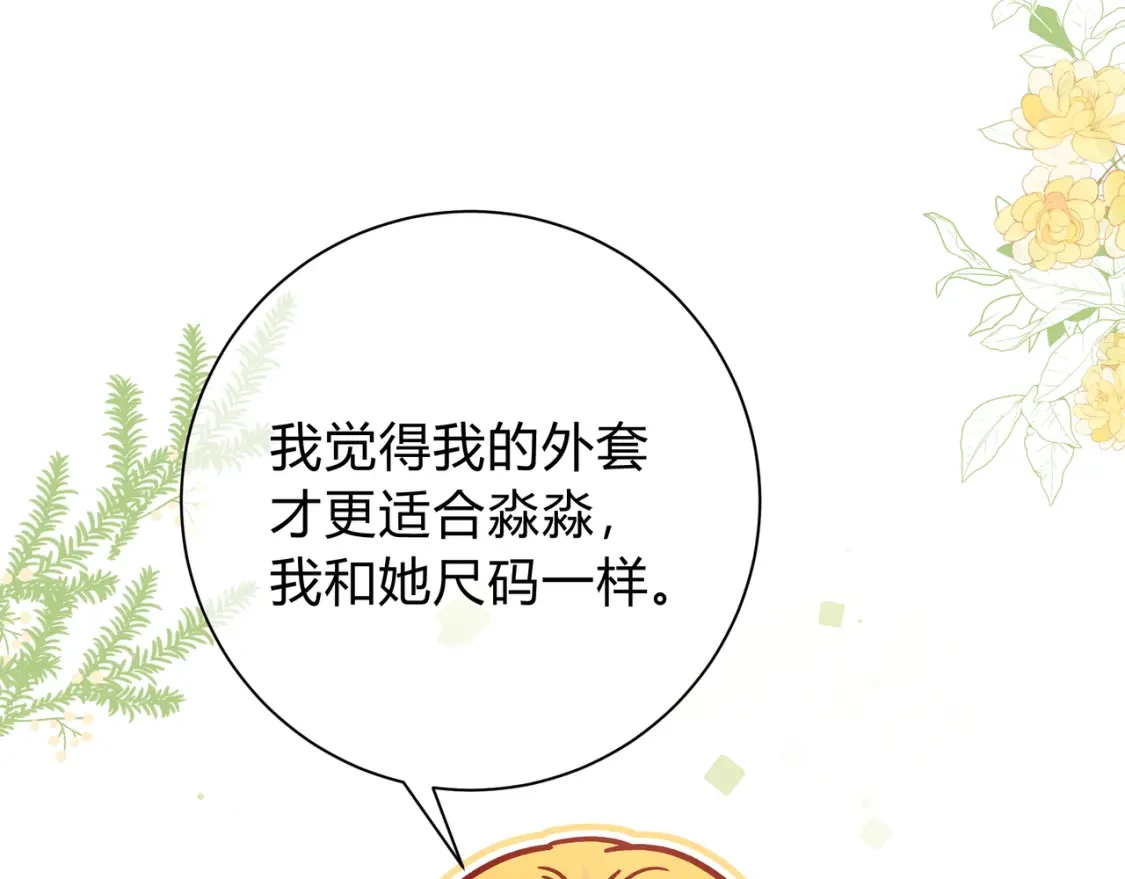 第13话 他的气息 第105页
