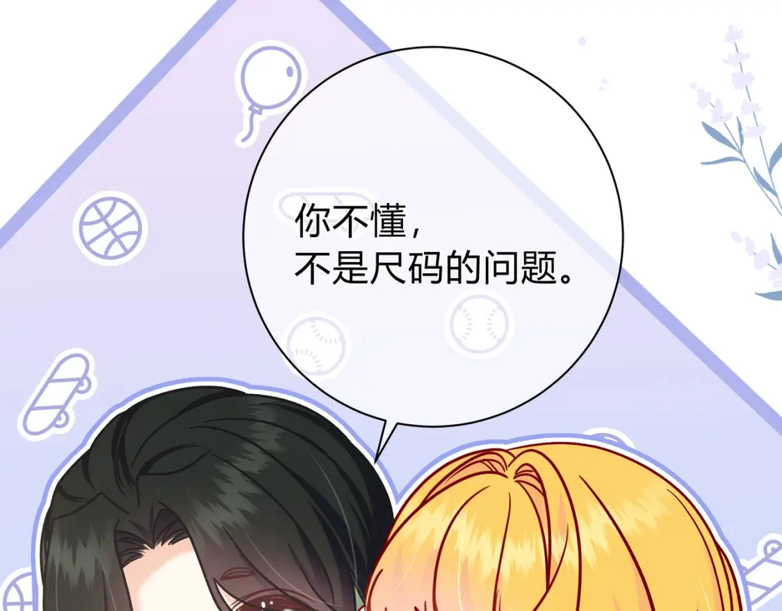 第13话 他的气息 第107页