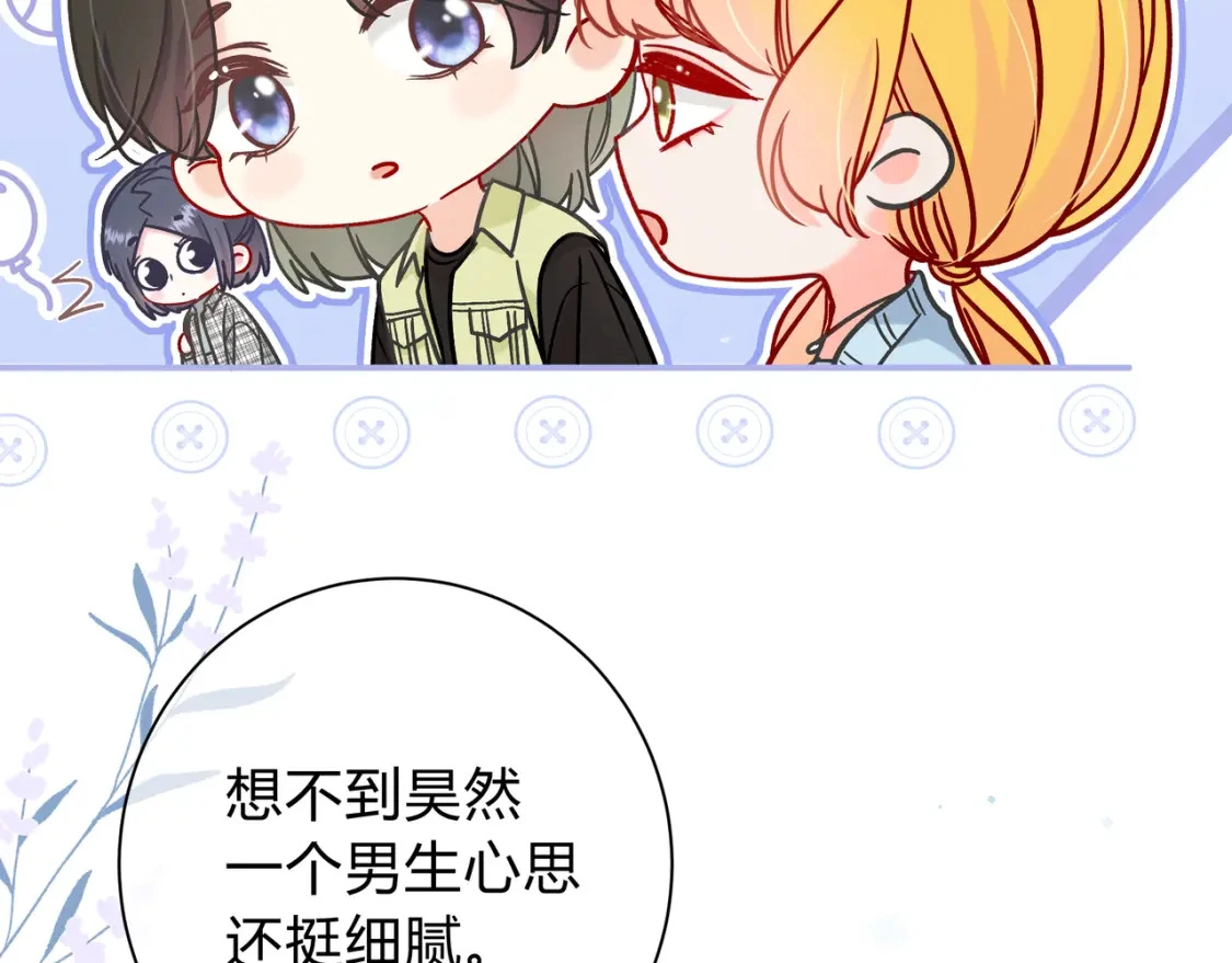 第13话 他的气息 第108页