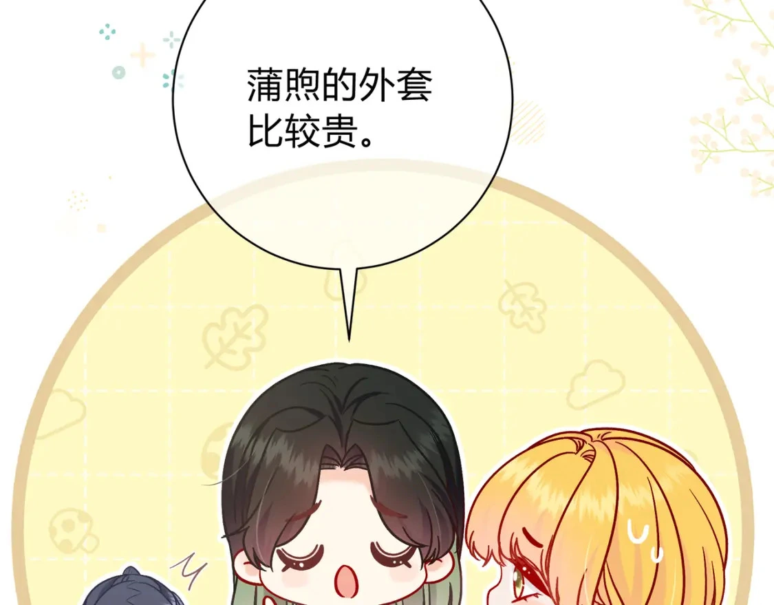 第13话 他的气息 第112页
