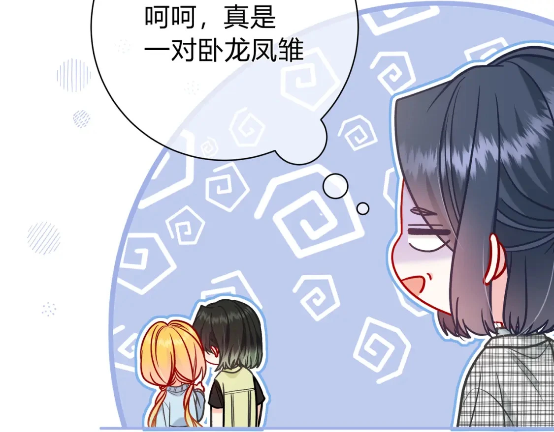 第13话 他的气息 第114页