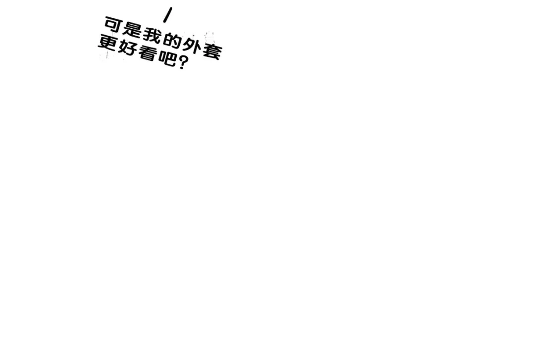 第13话 他的气息 第115页